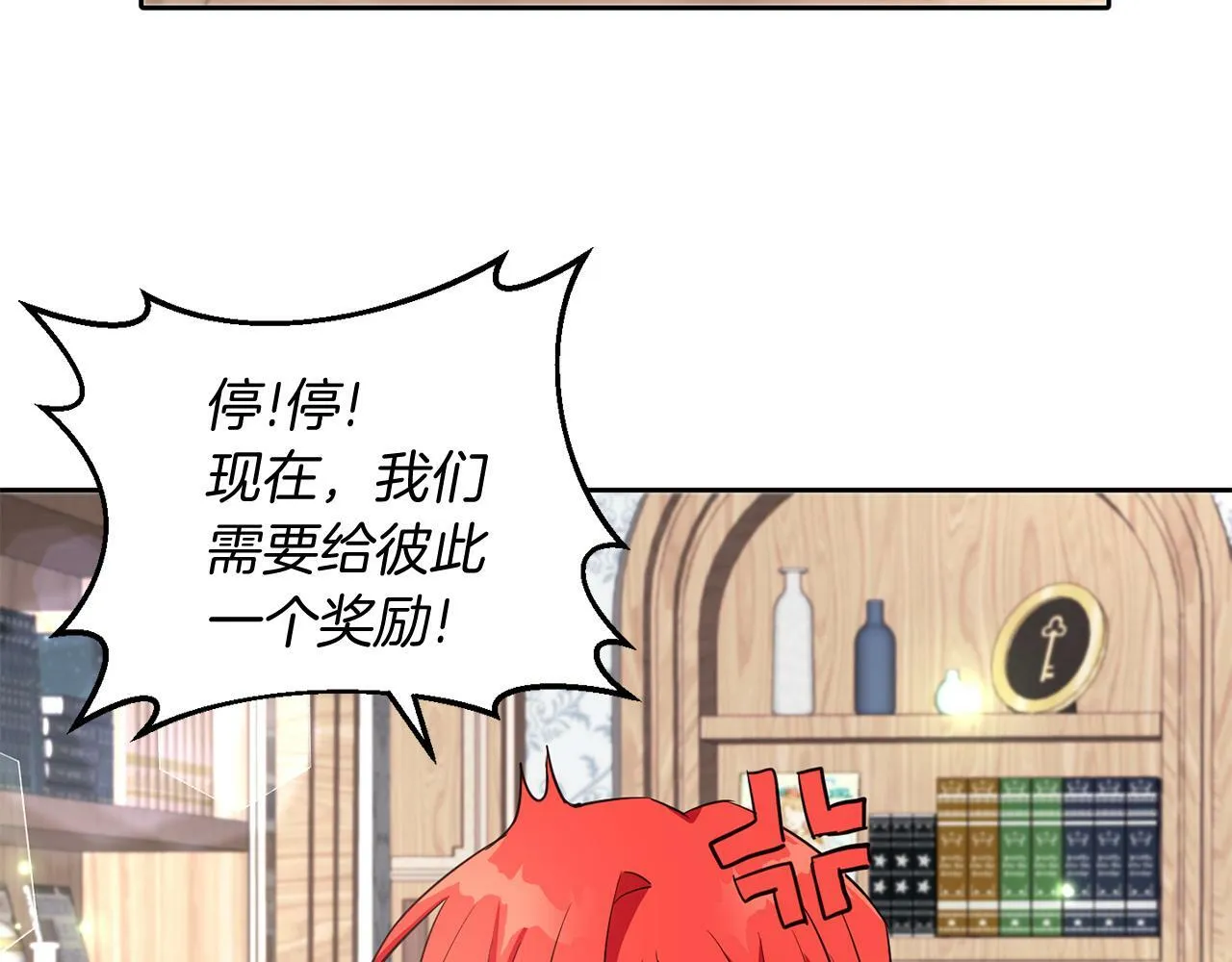 第36话 警报解除 第22页