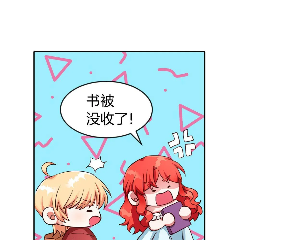 第36话 警报解除 第25页