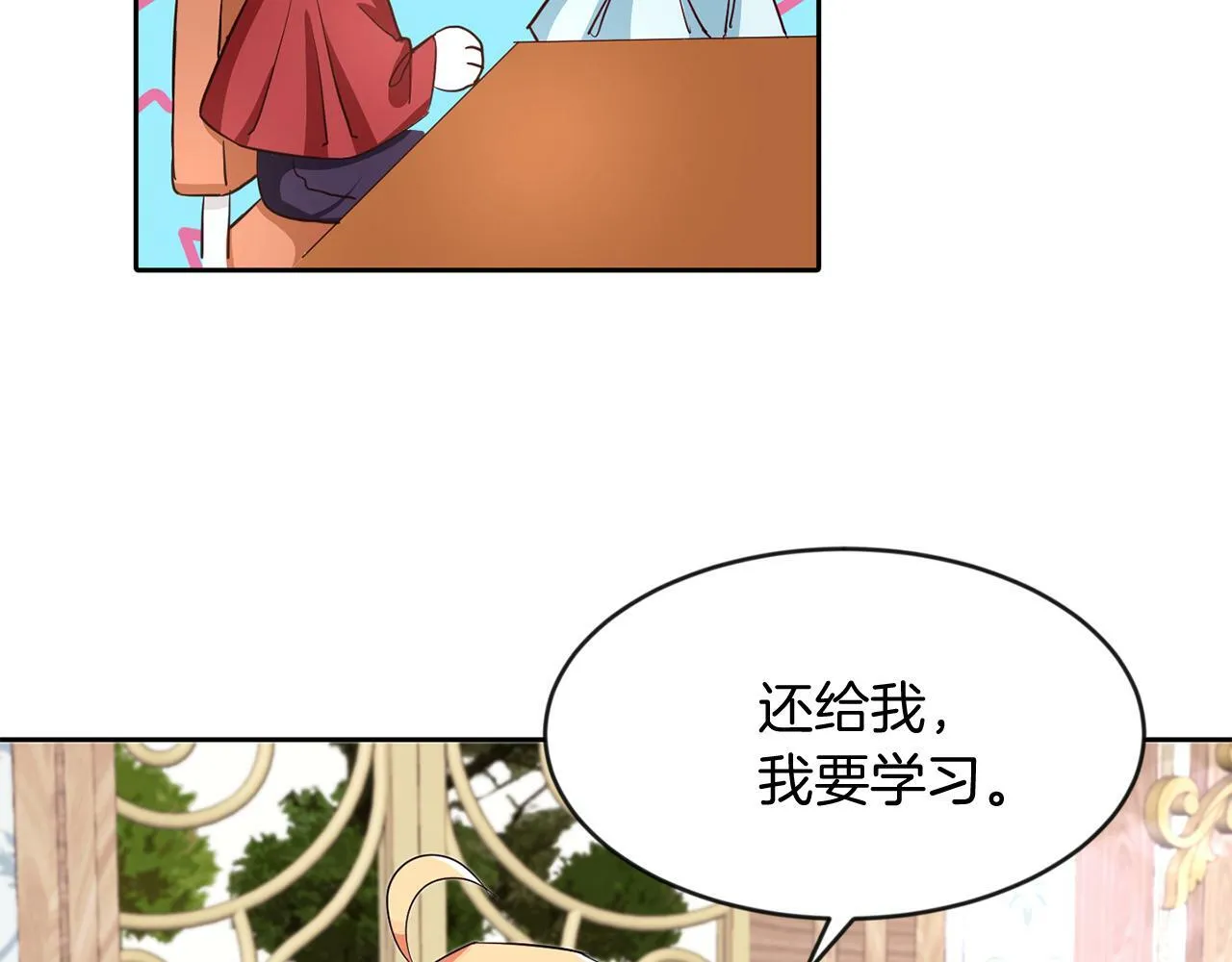 第36话 警报解除 第26页
