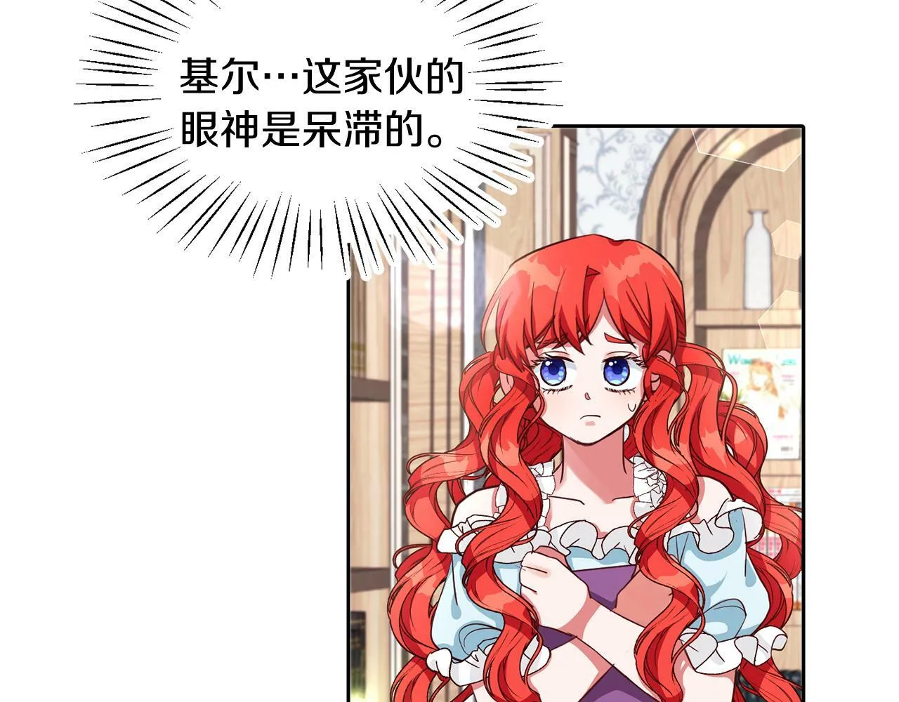 第36话 警报解除 第29页