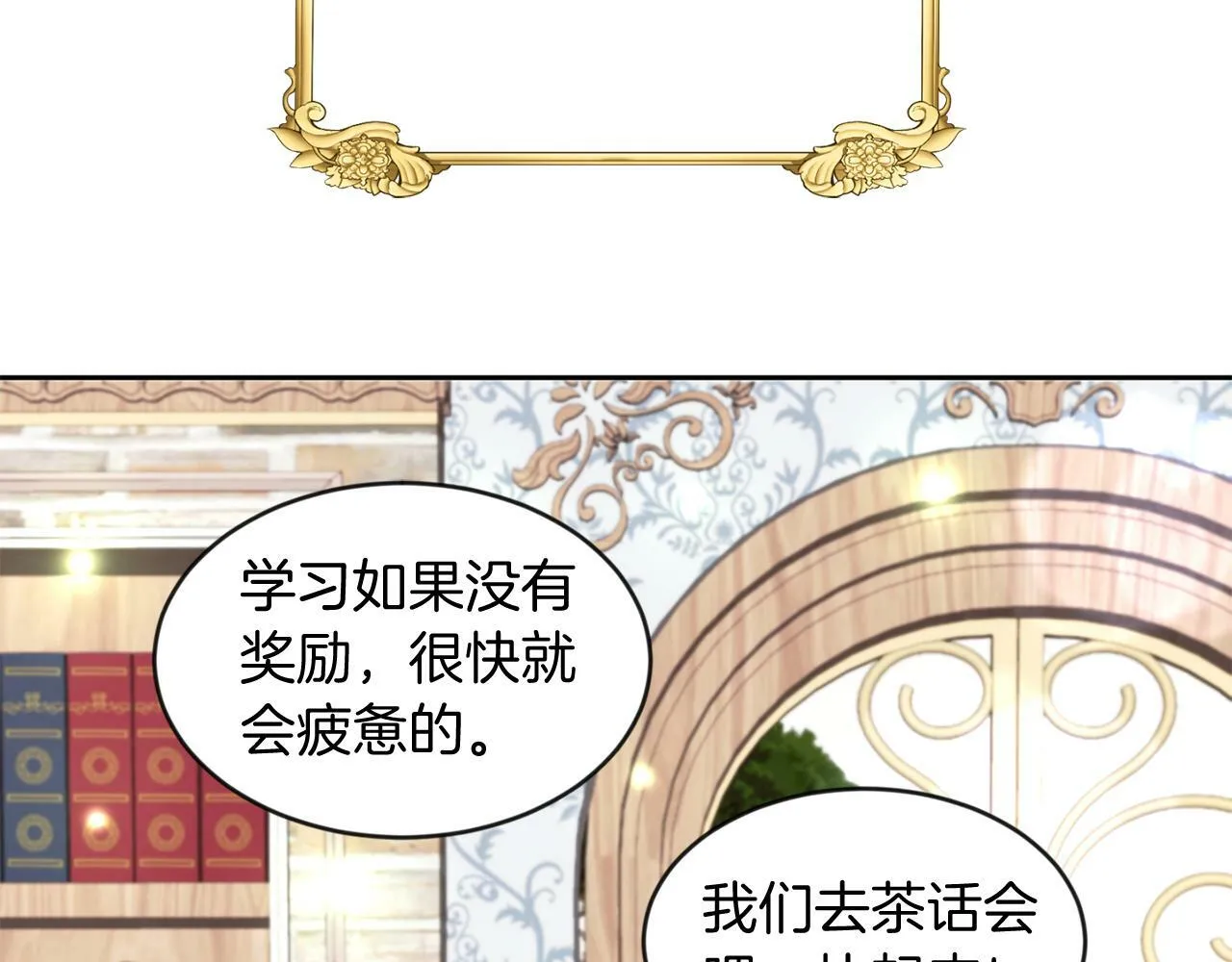 第36话 警报解除 第31页
