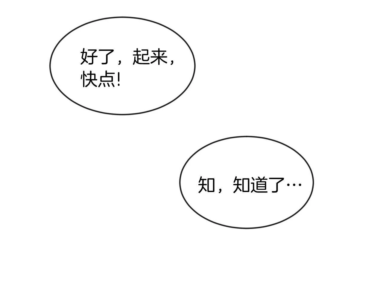 第36话 警报解除 第34页