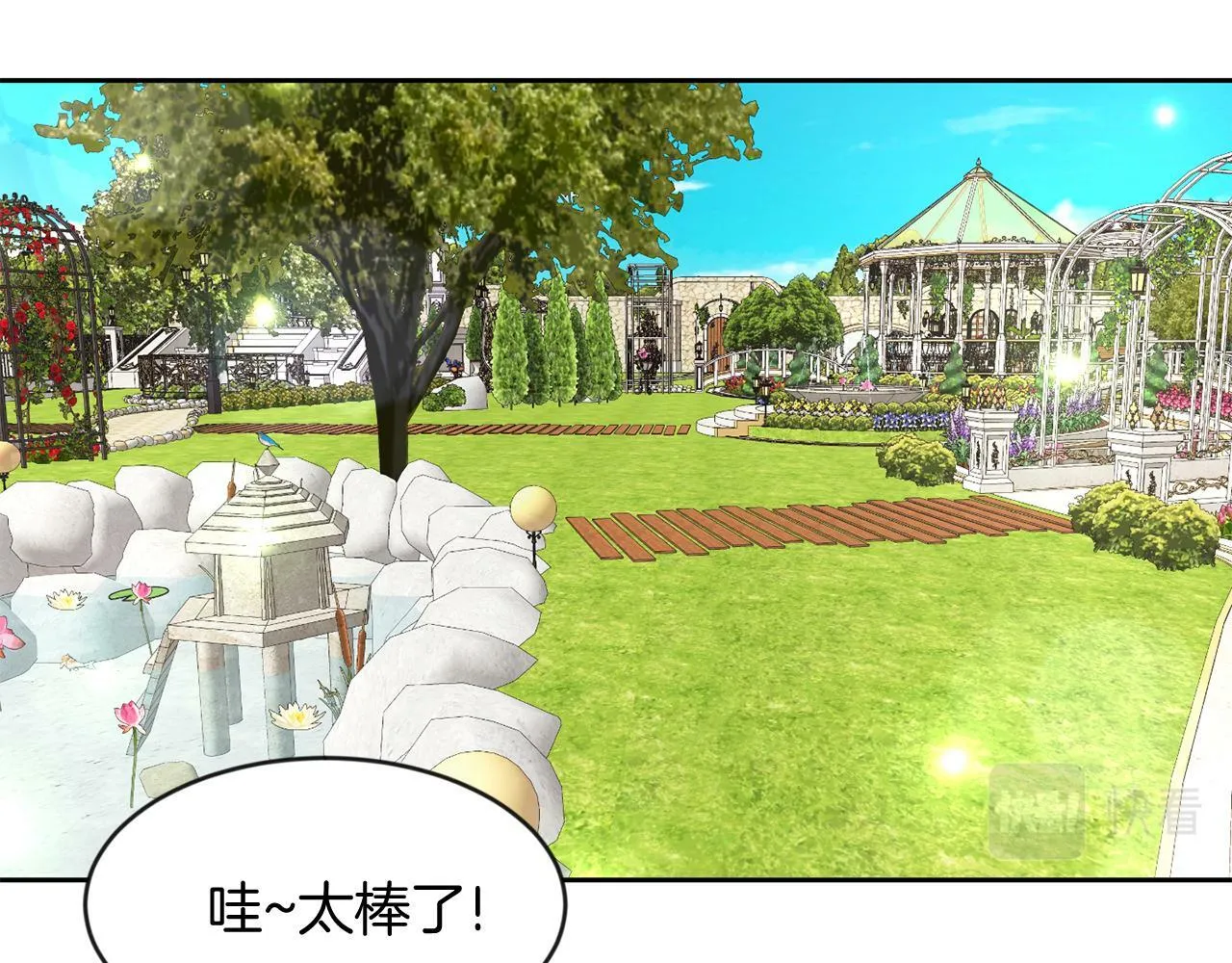 第36话 警报解除 第37页
