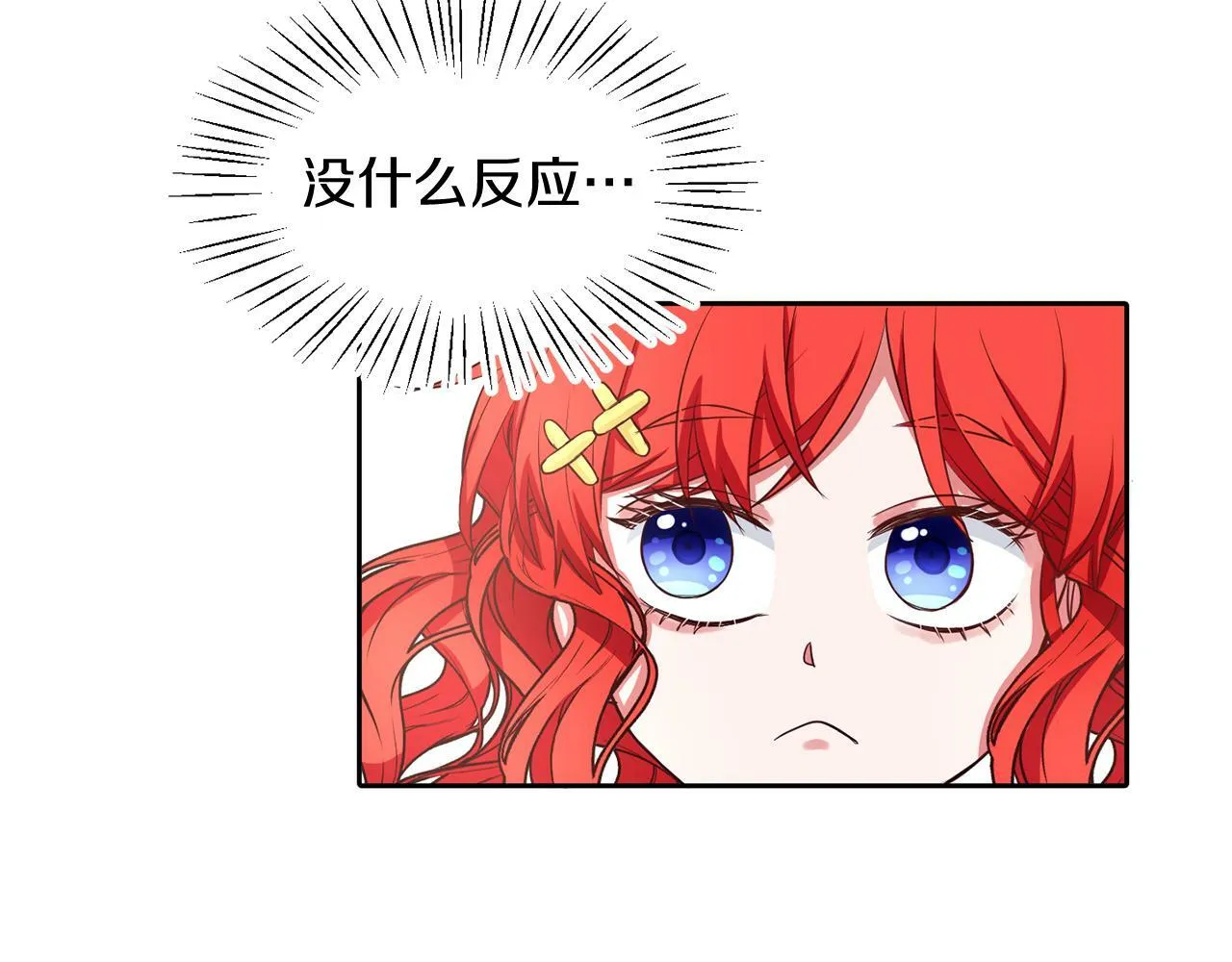 第36话 警报解除 第41页