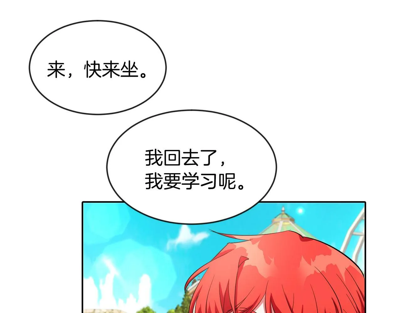 第36话 警报解除 第42页