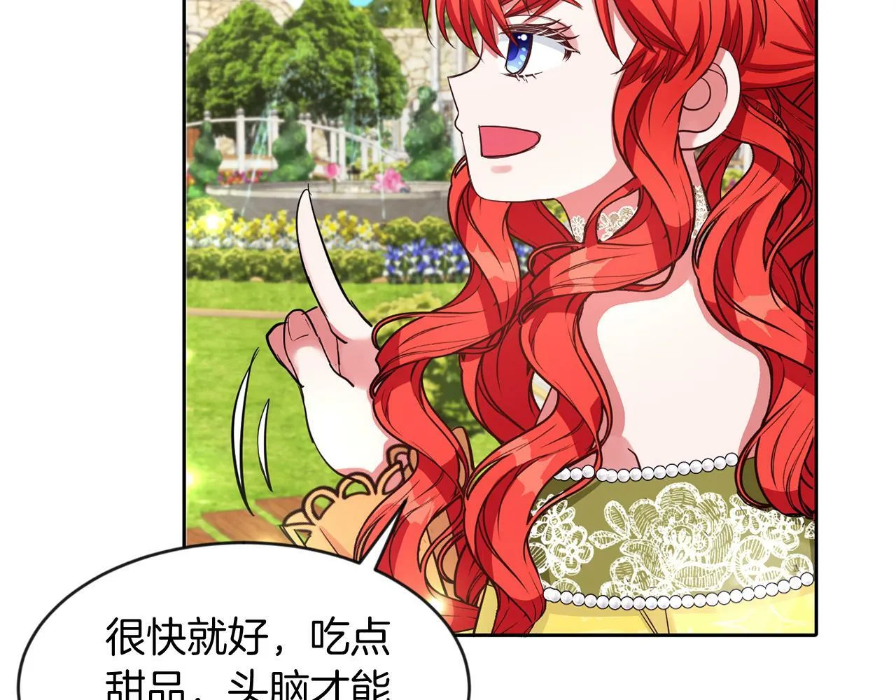 第36话 警报解除 第43页