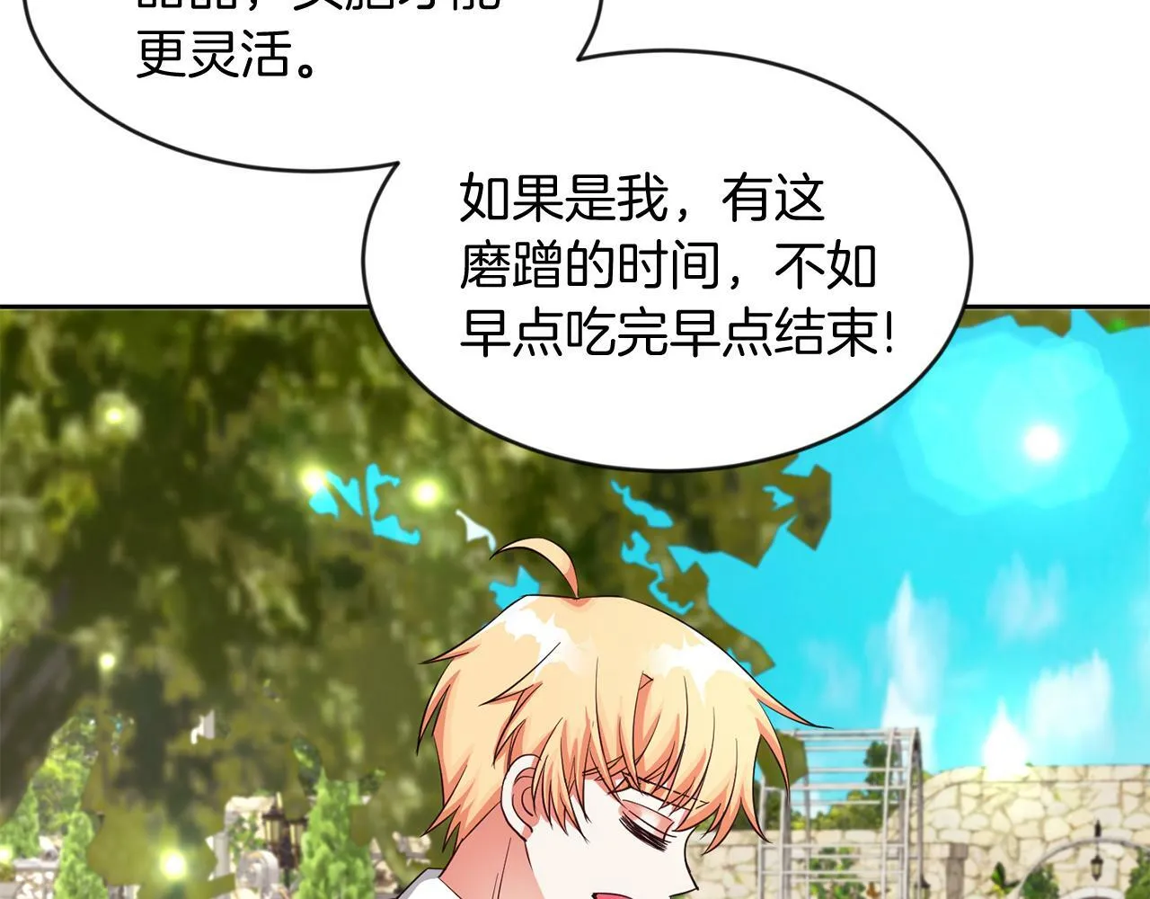 第36话 警报解除 第44页