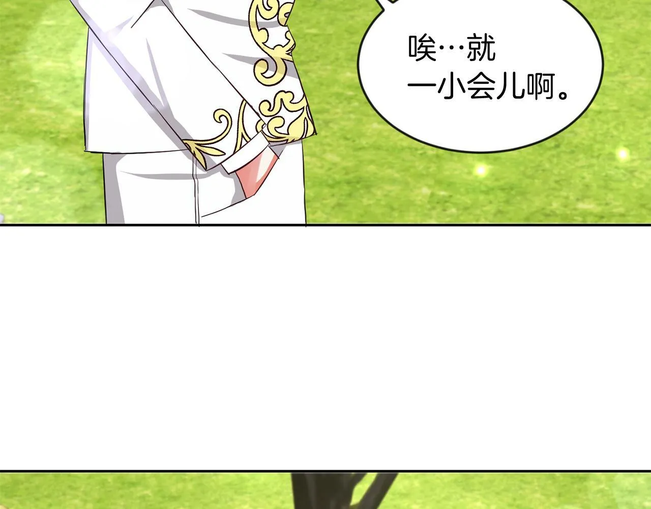 第36话 警报解除 第46页