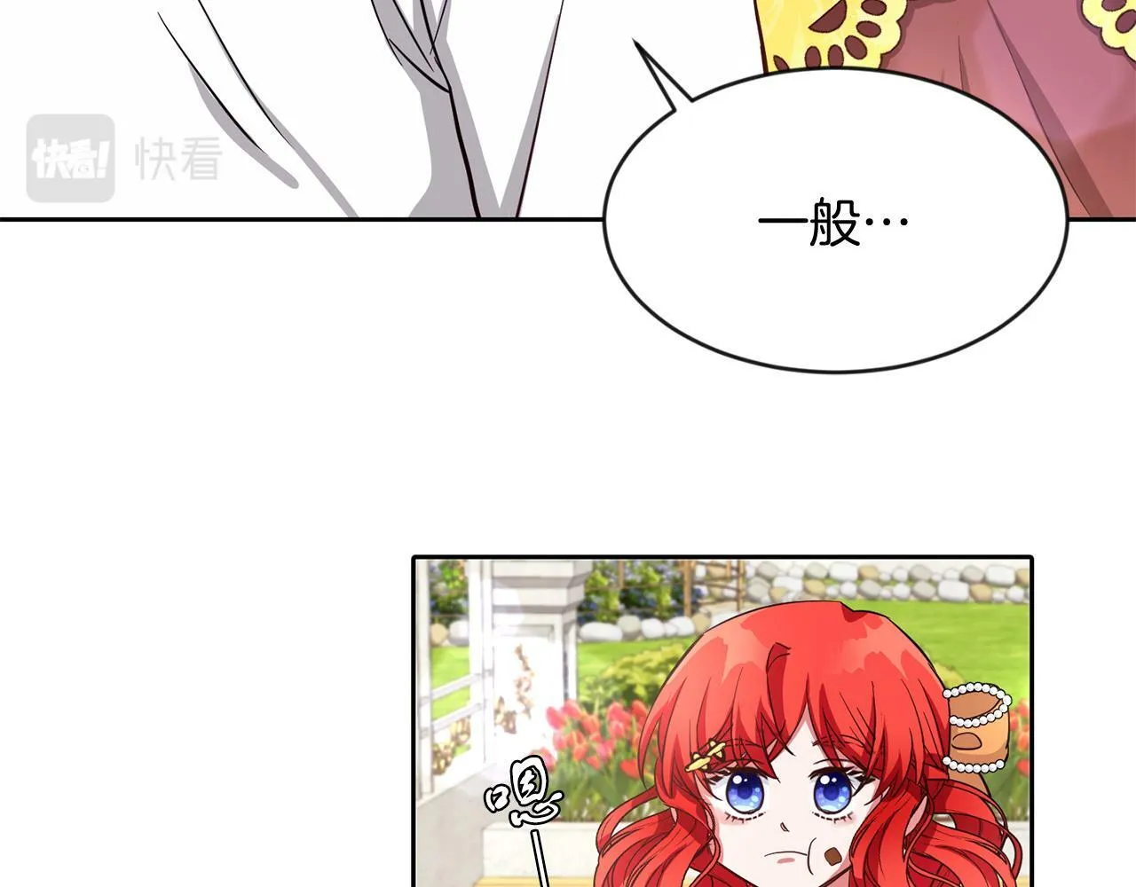 第36话 警报解除 第51页