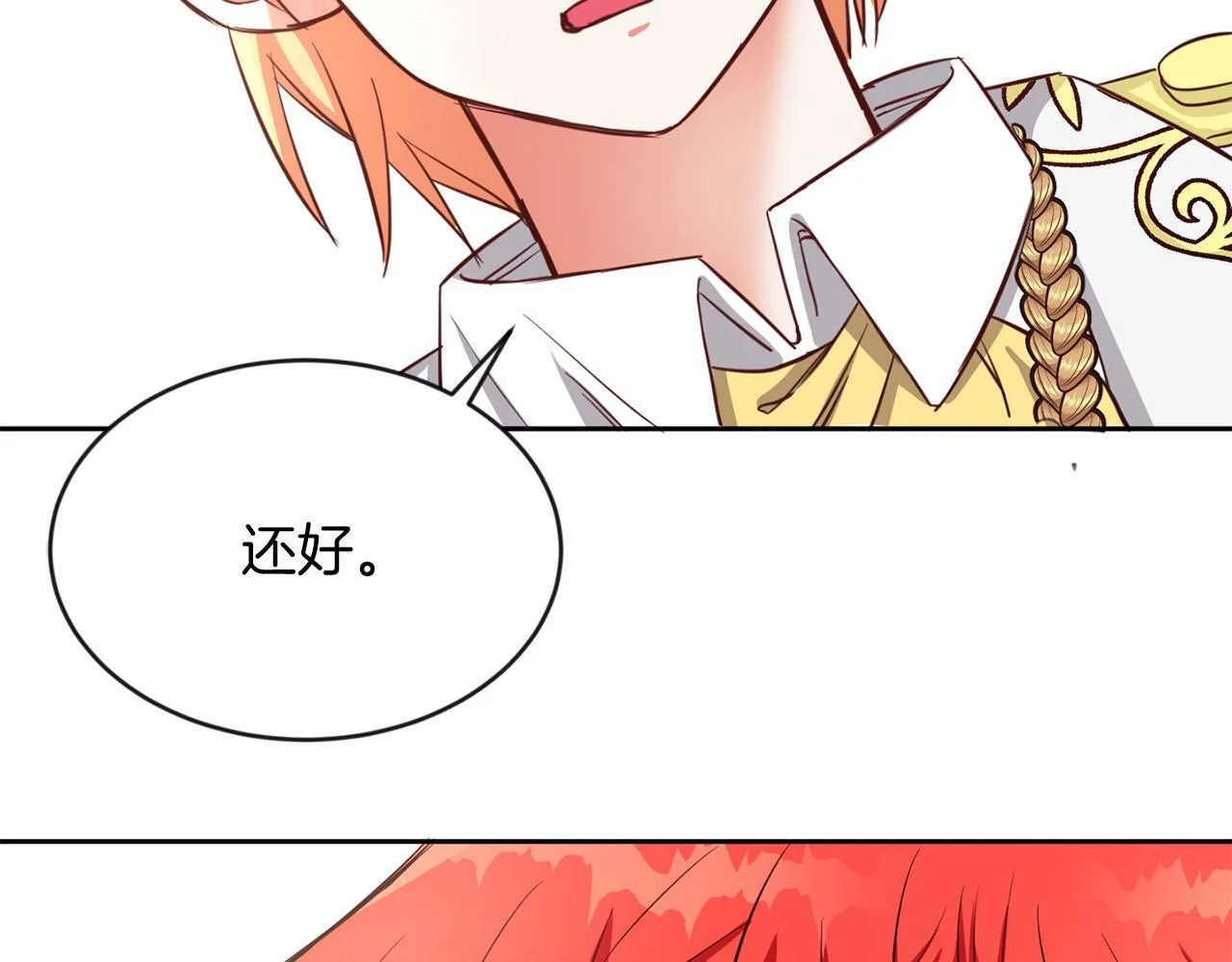第36话 警报解除 第56页