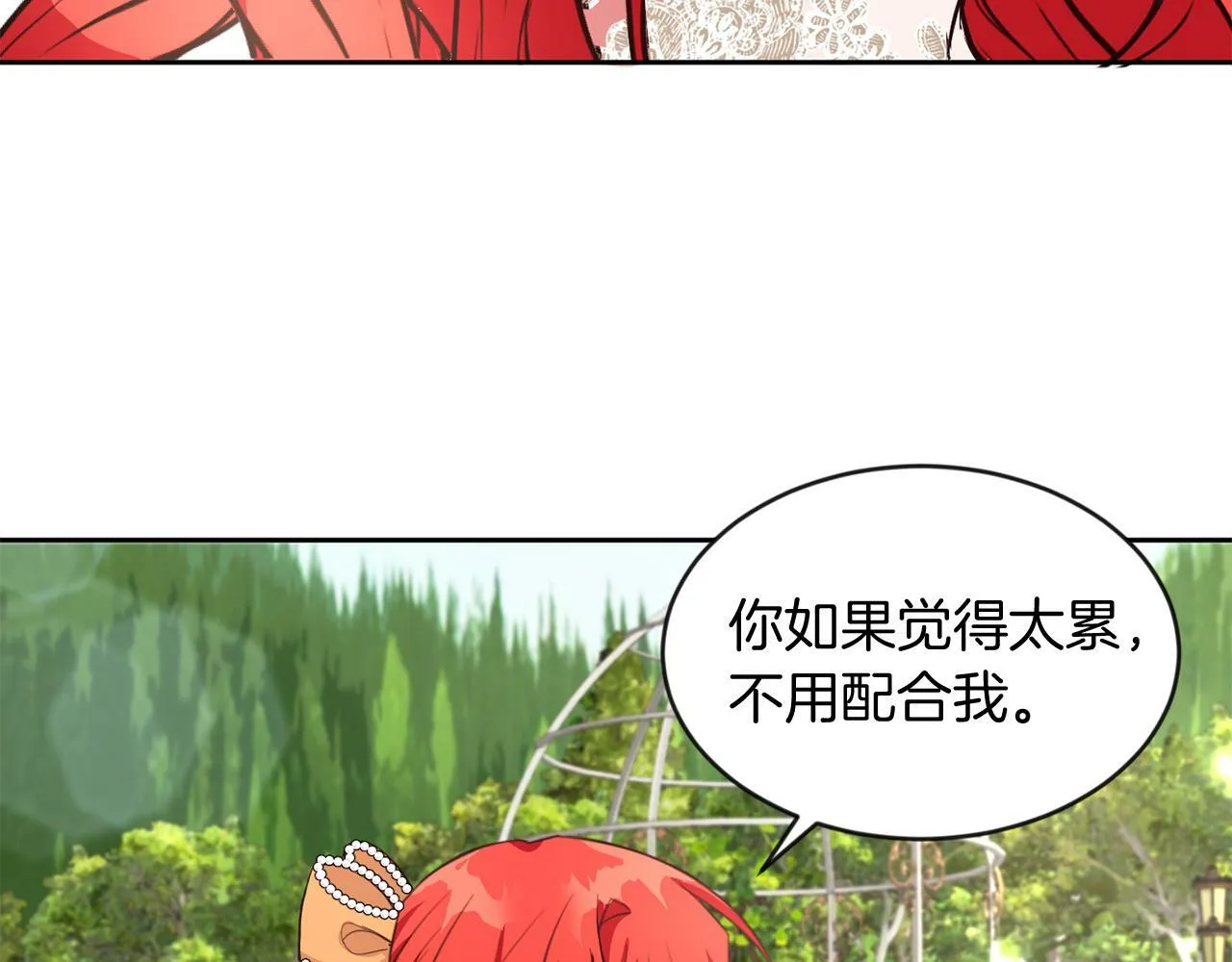 第36话 警报解除 第58页