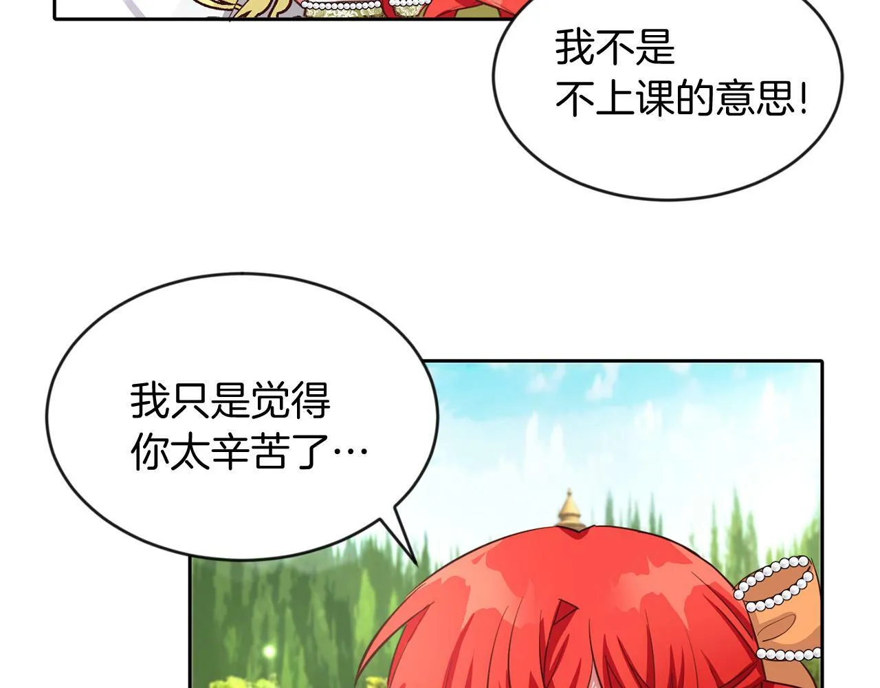第36话 警报解除 第63页
