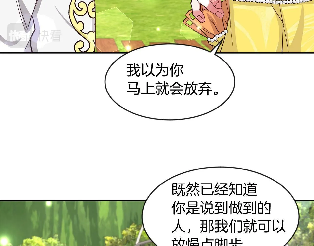 第36话 警报解除 第69页