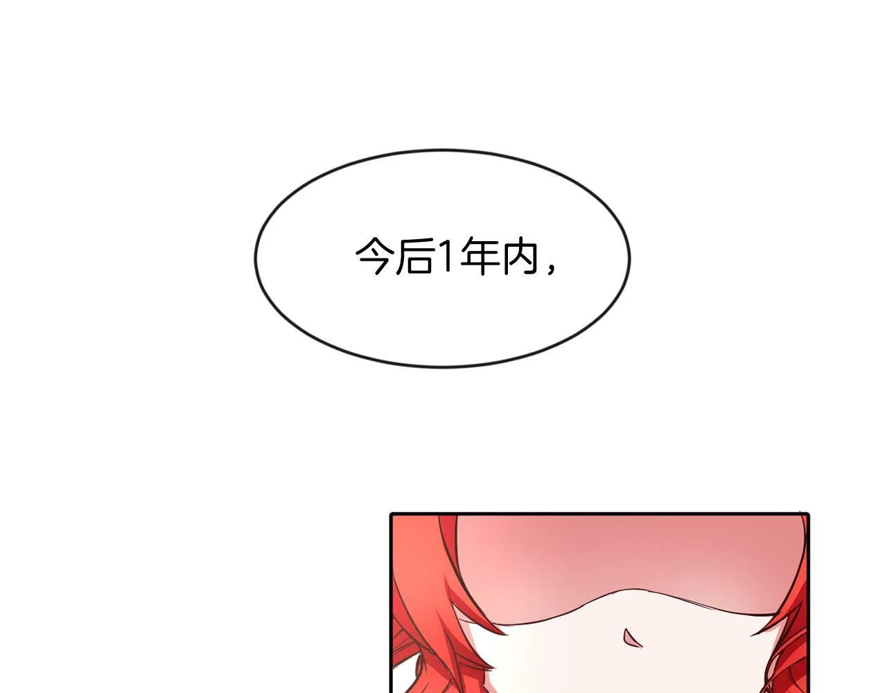 第36话 警报解除 第75页