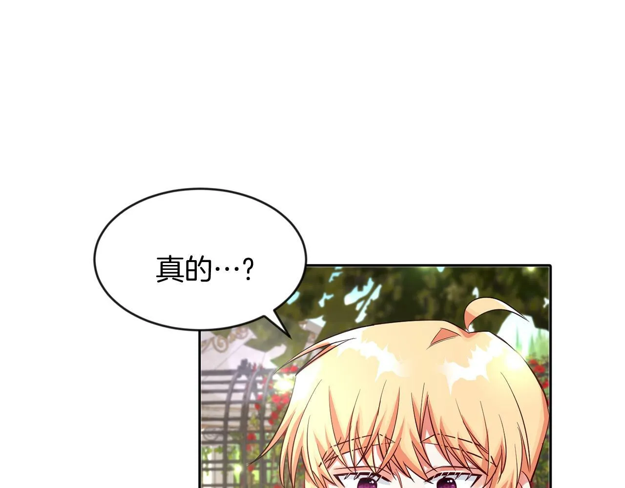 第36话 警报解除 第81页