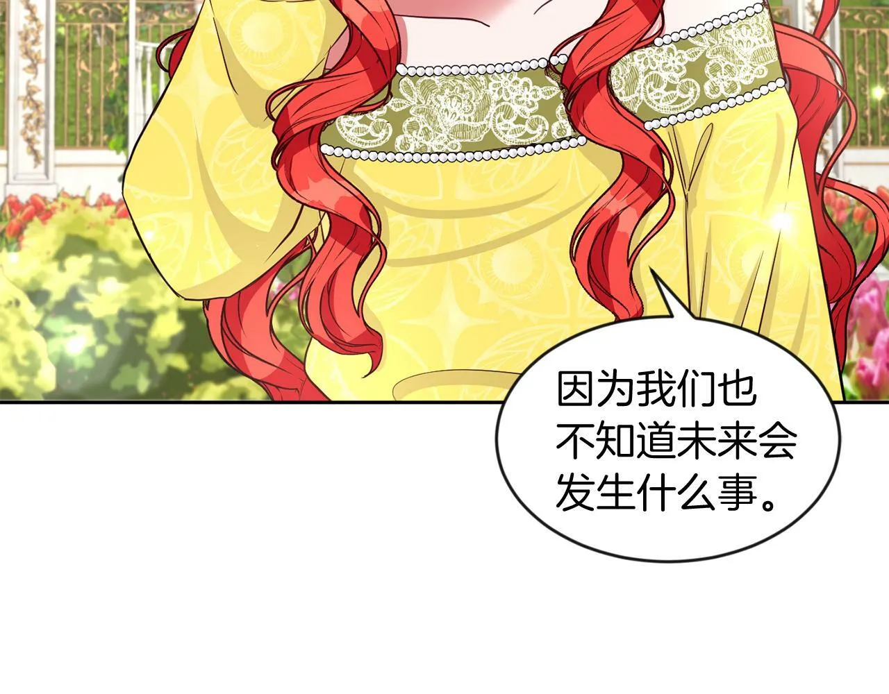 第36话 警报解除 第84页