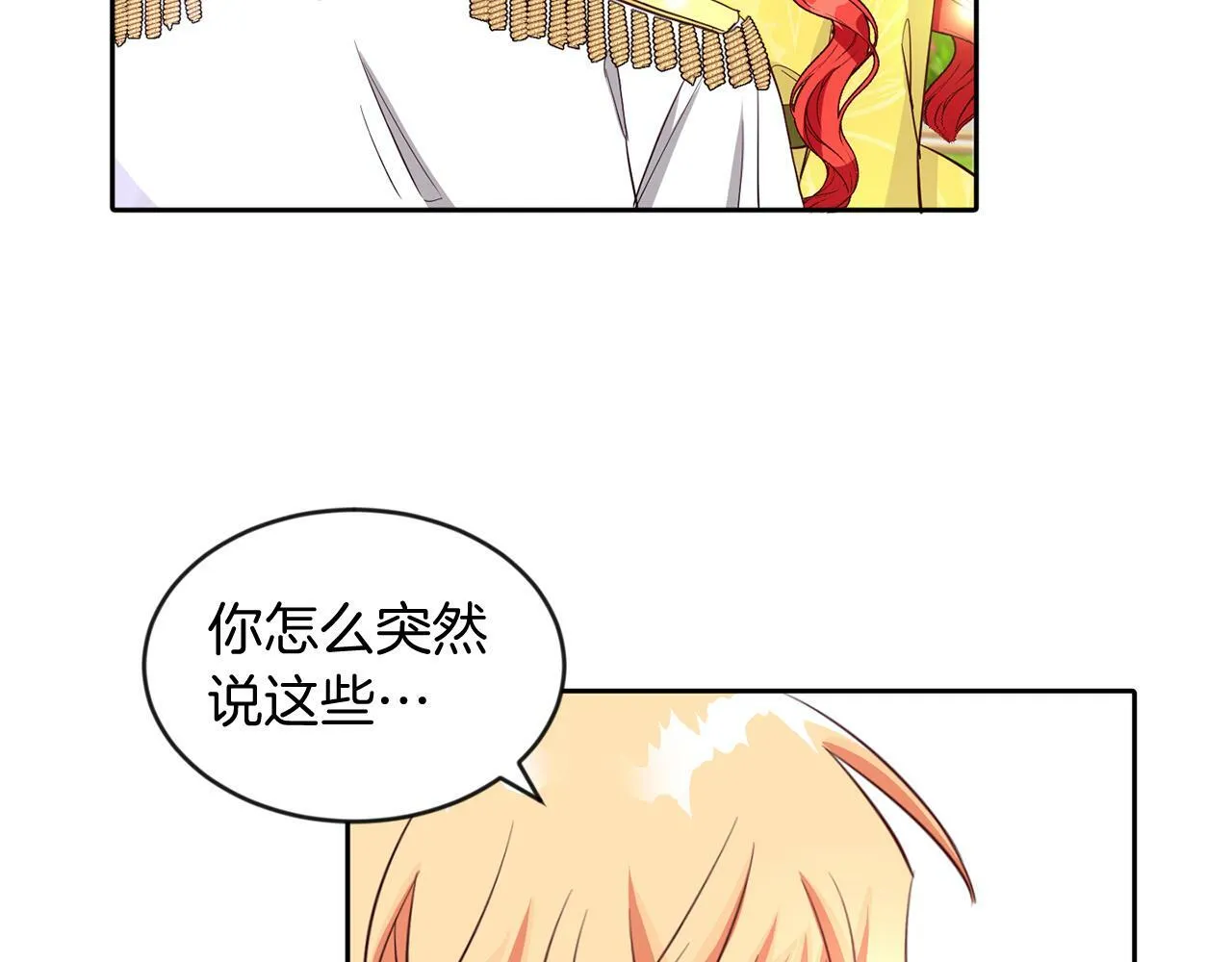第36话 警报解除 第86页