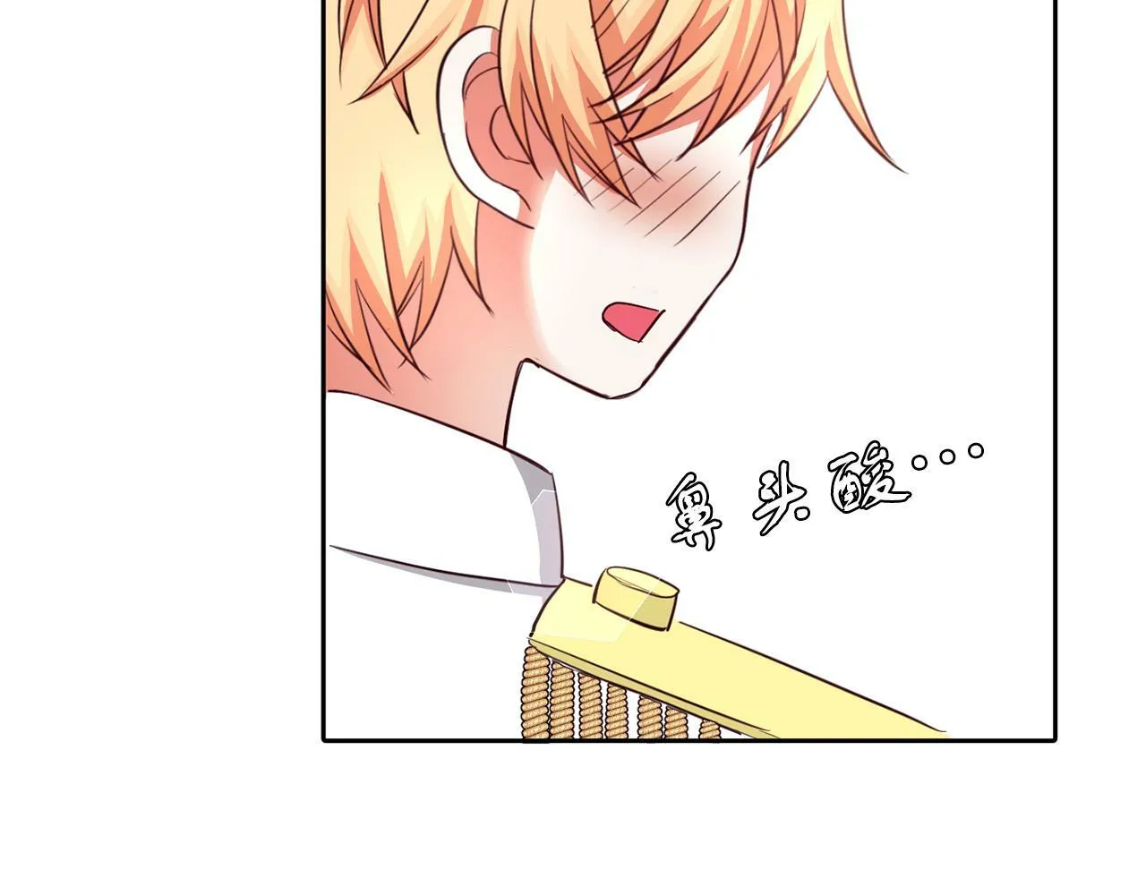 第36话 警报解除 第87页