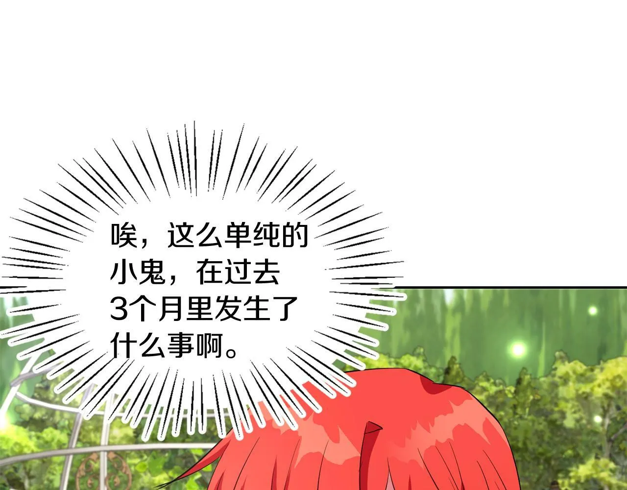 第36话 警报解除 第88页