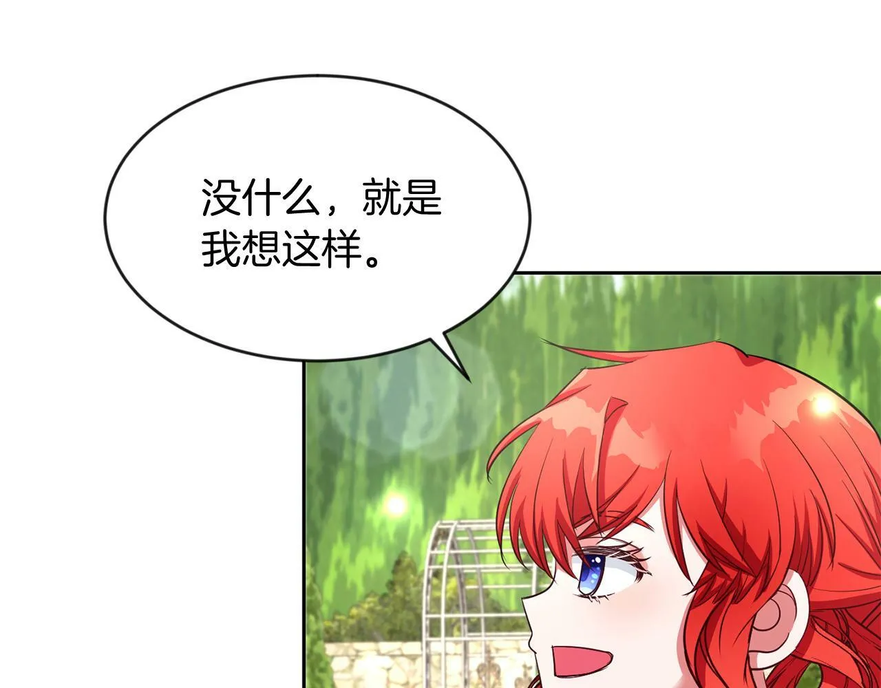 第36话 警报解除 第90页