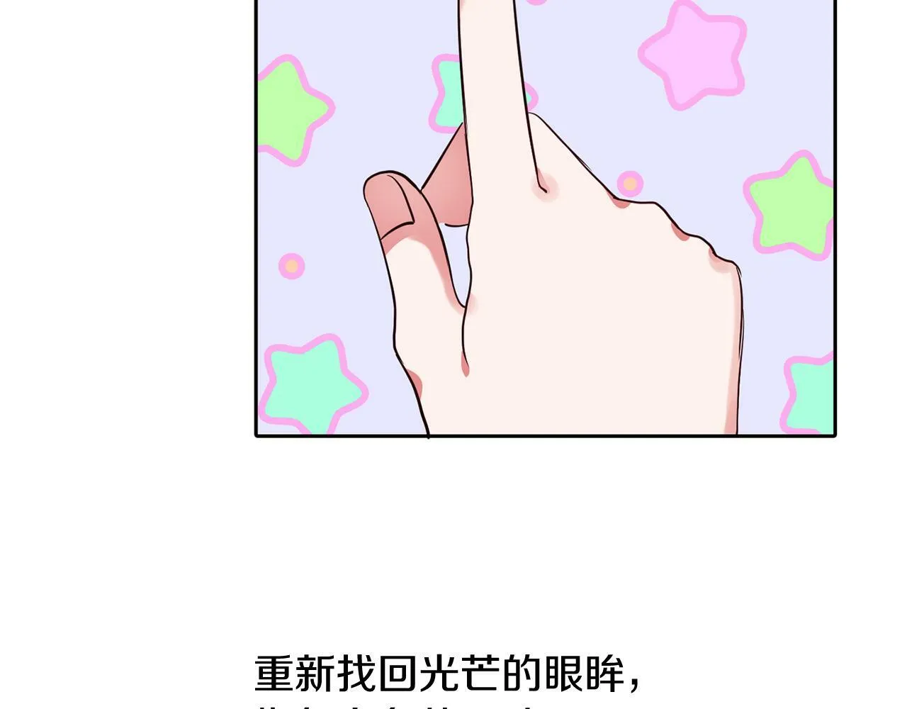 第36话 警报解除 第95页