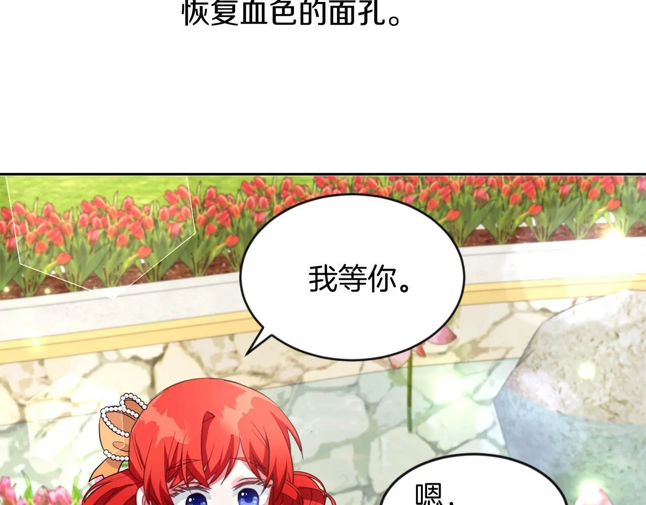 第36话 警报解除 第96页