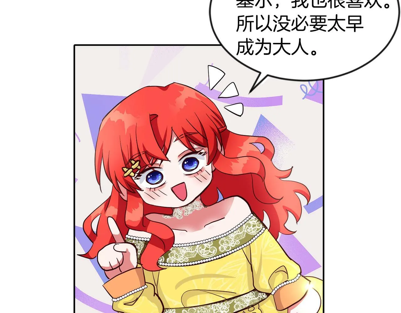 第36话 警报解除 第99页