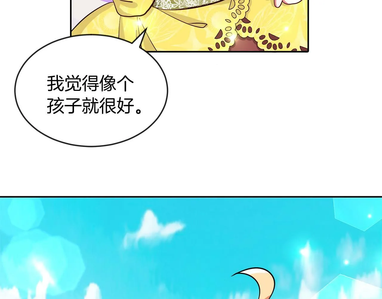 第36话 警报解除 第100页