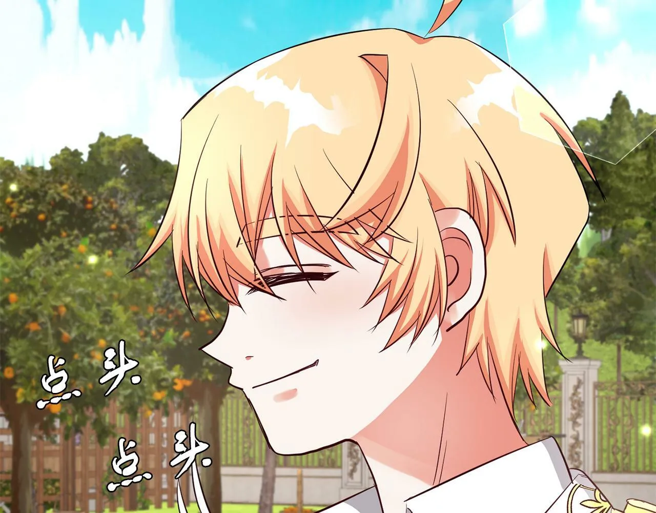 第36话 警报解除 第101页