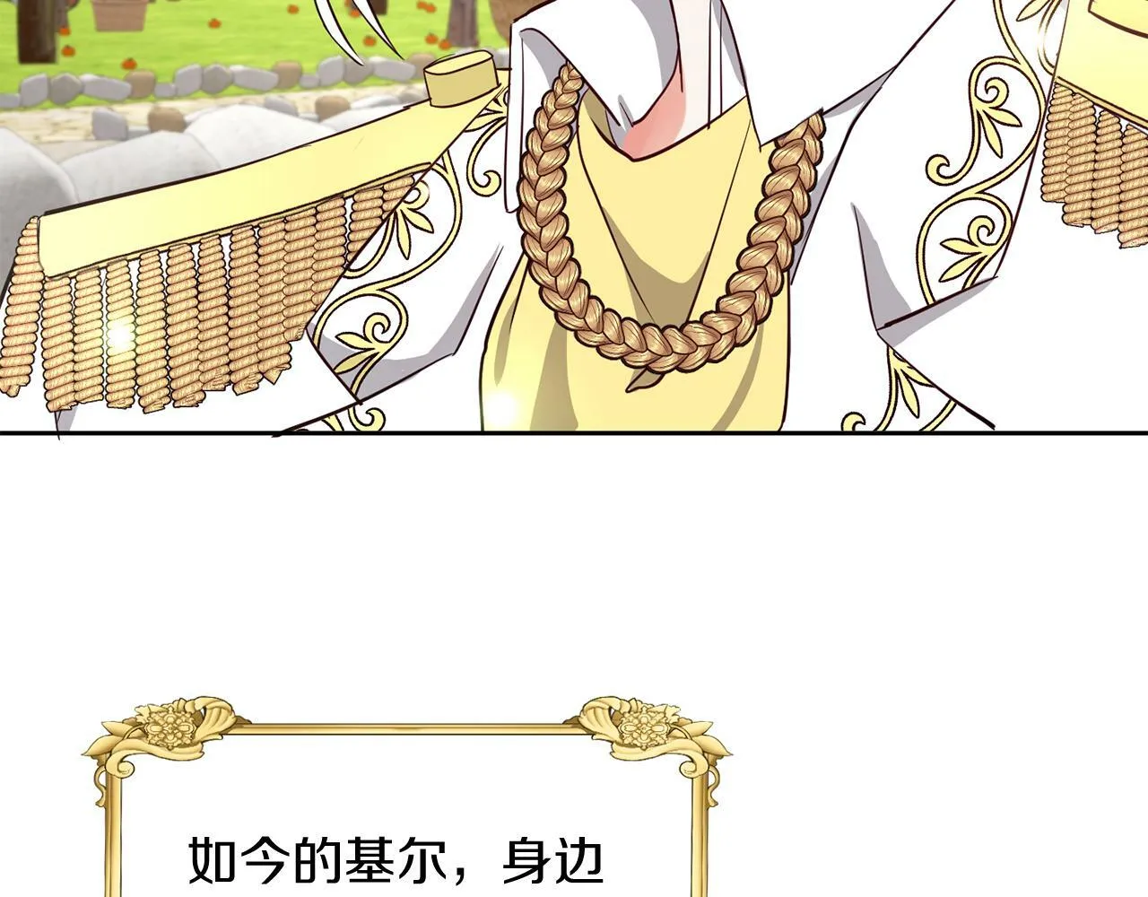 第36话 警报解除 第102页