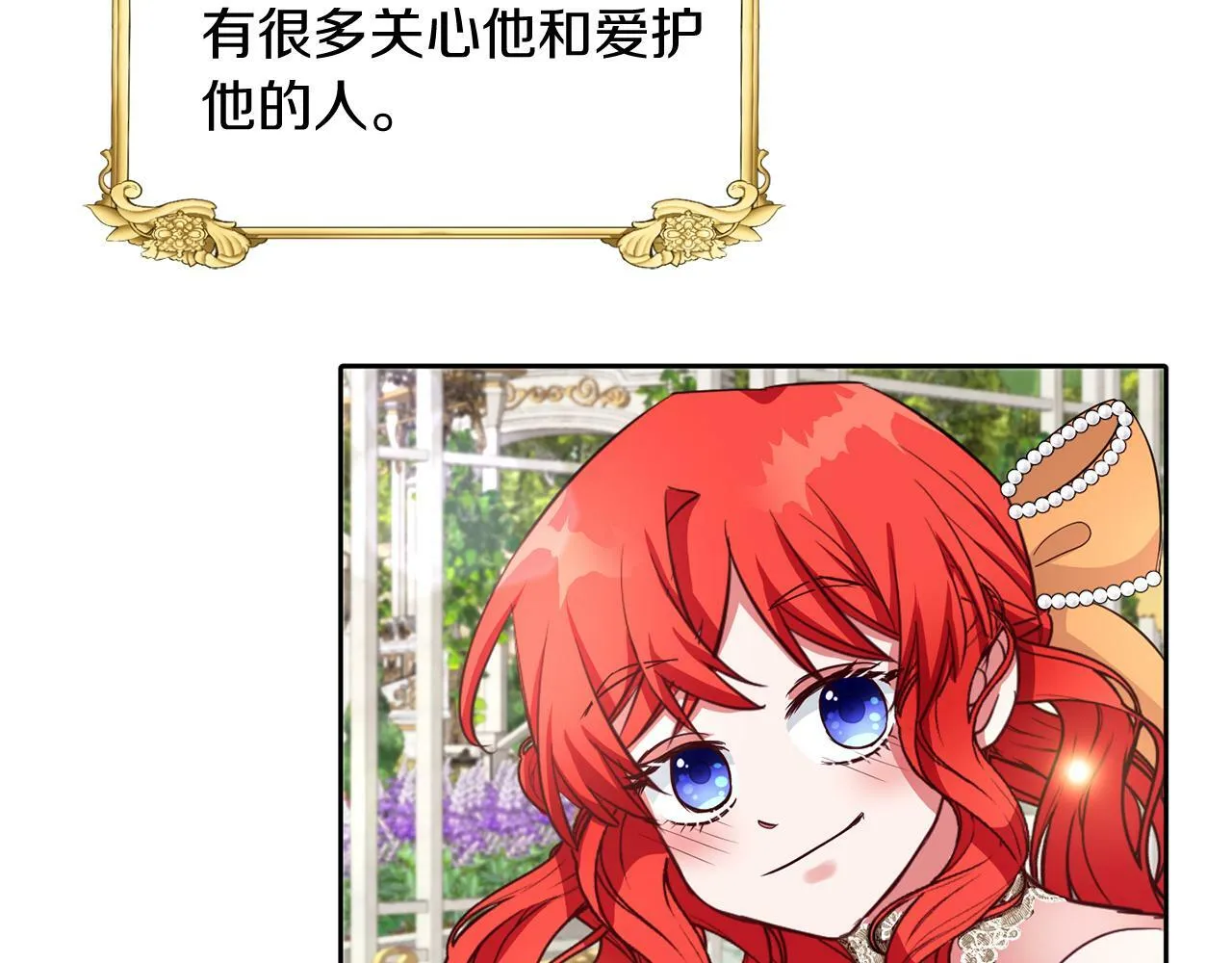第36话 警报解除 第103页
