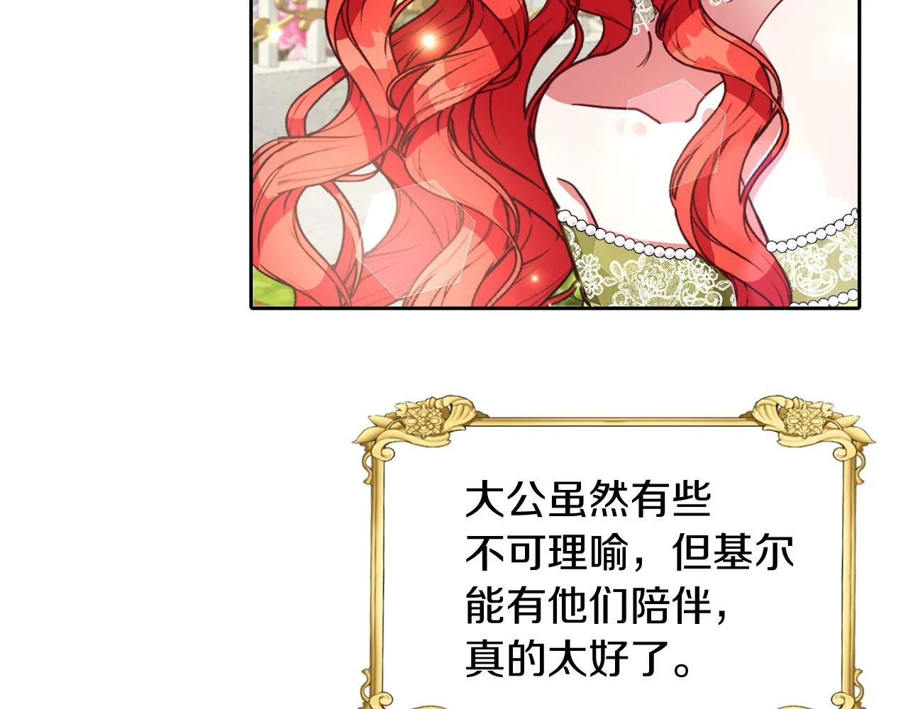 第36话 警报解除 第104页