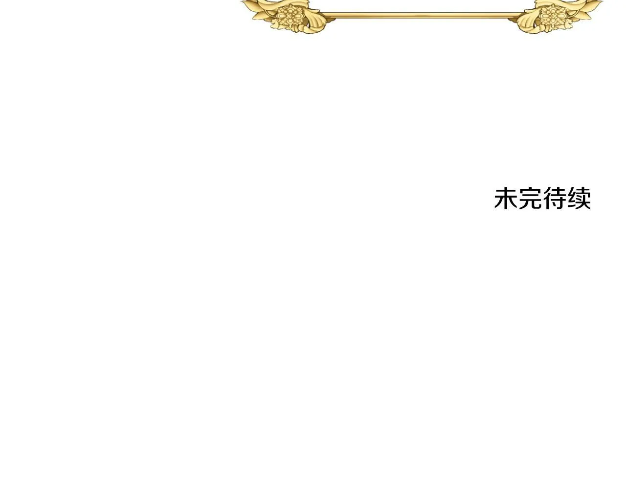 第36话 警报解除 第105页