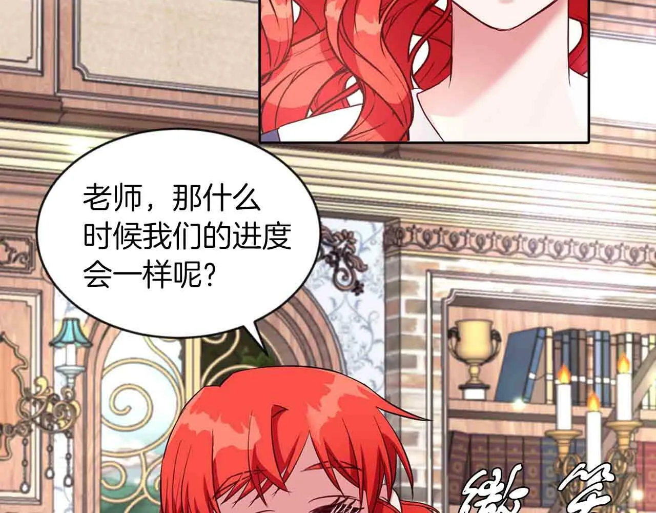 第34话 大公召见 第4页