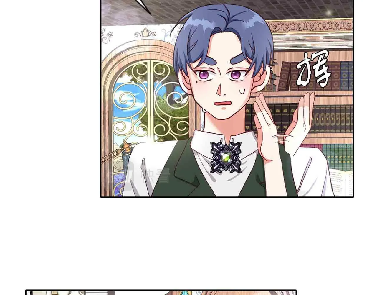 第34话 大公召见 第9页
