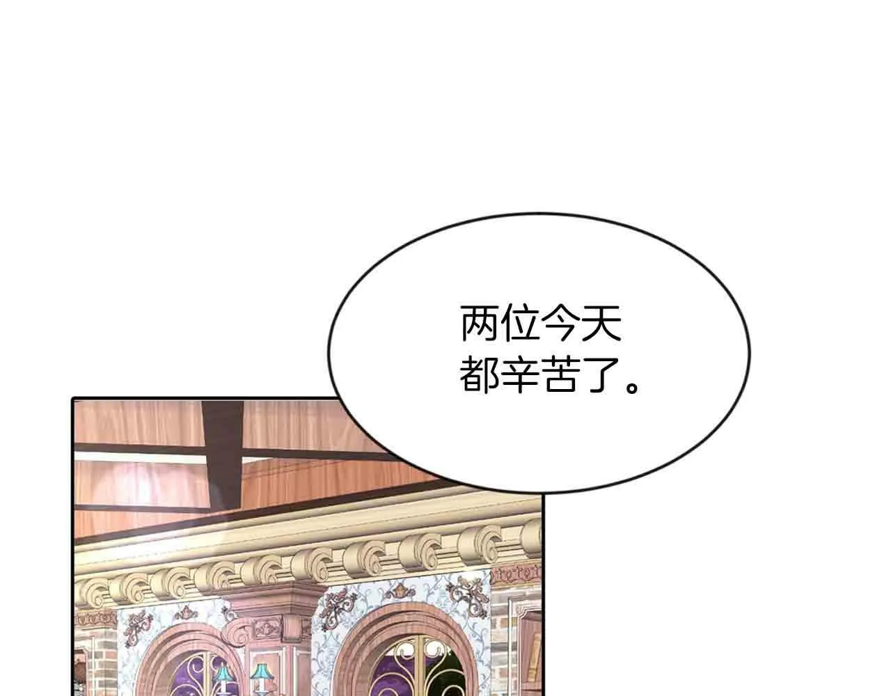 第34话 大公召见 第11页