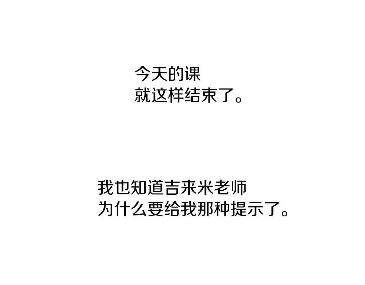 第34话 大公召见 第13页