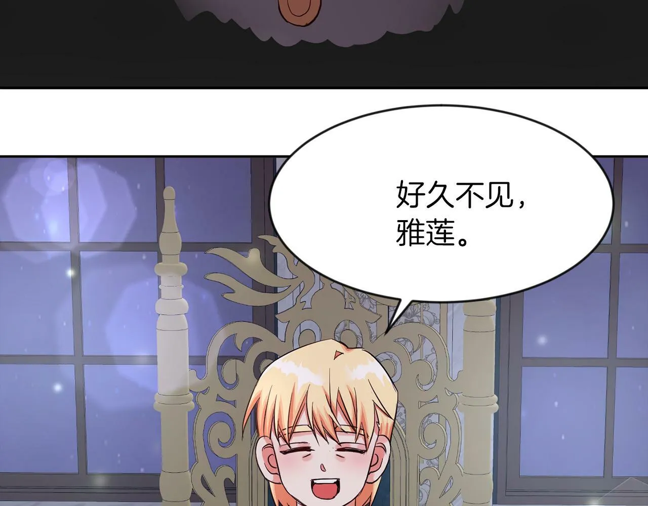 第34话 大公召见 第22页