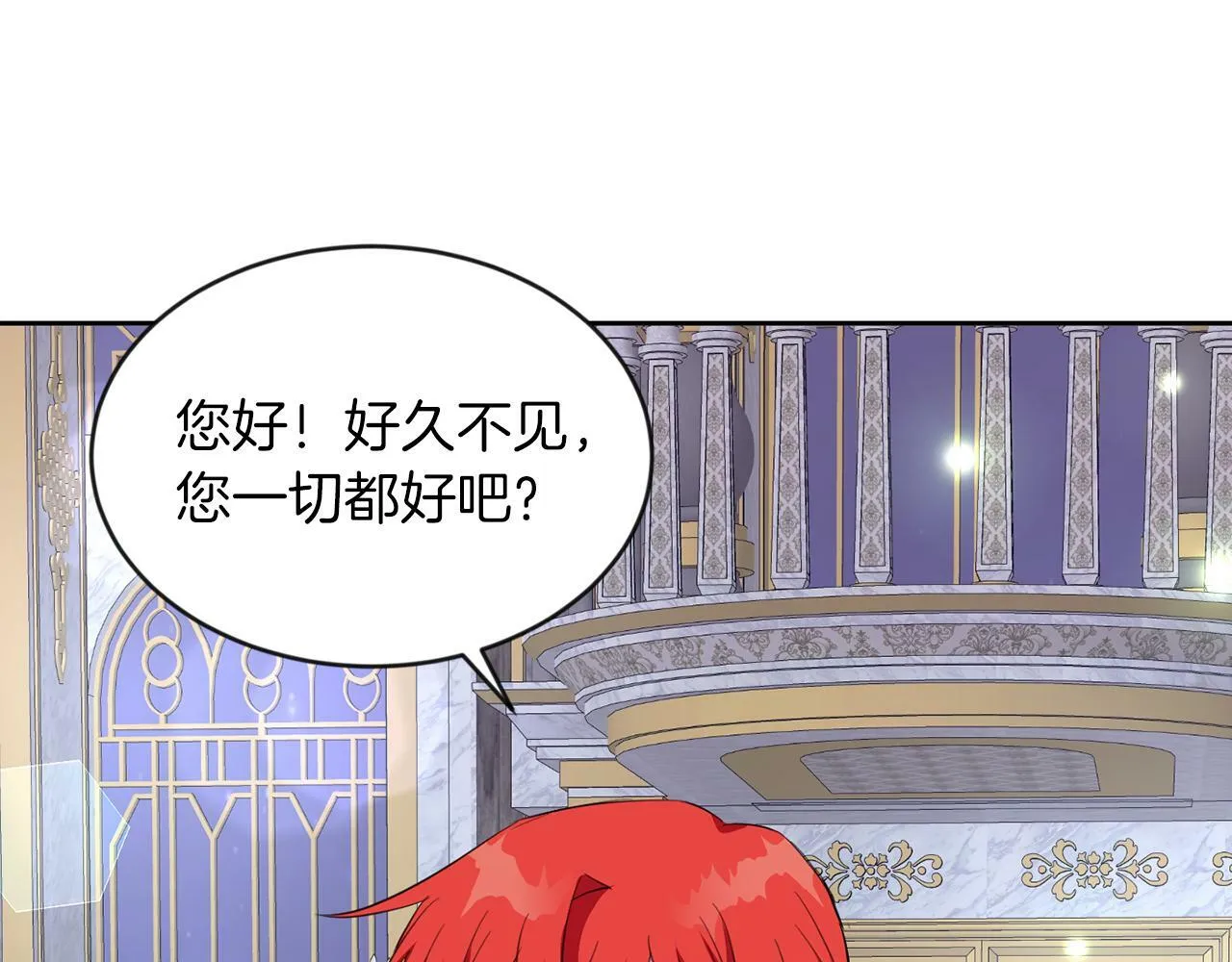 第34话 大公召见 第24页