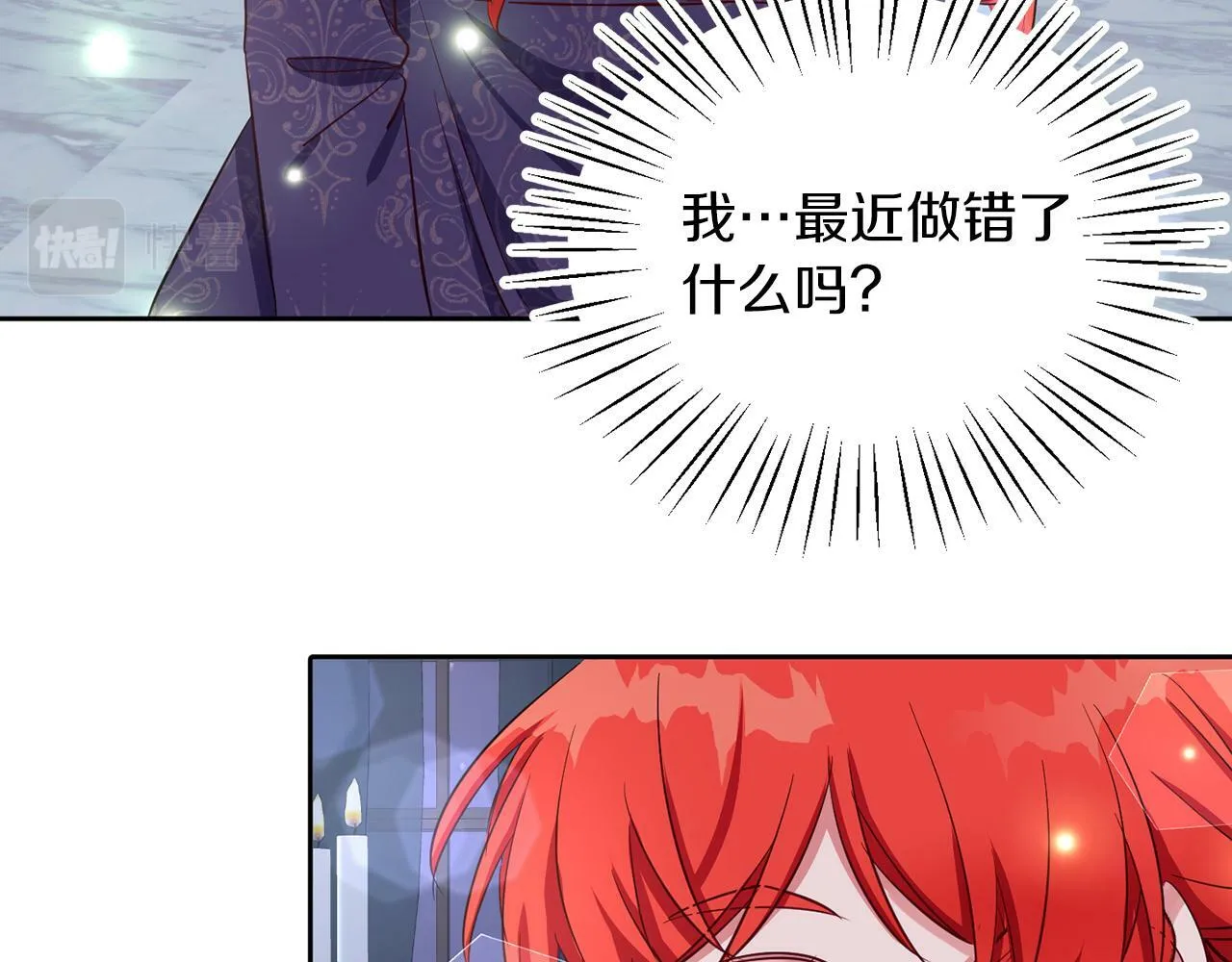 第34话 大公召见 第26页