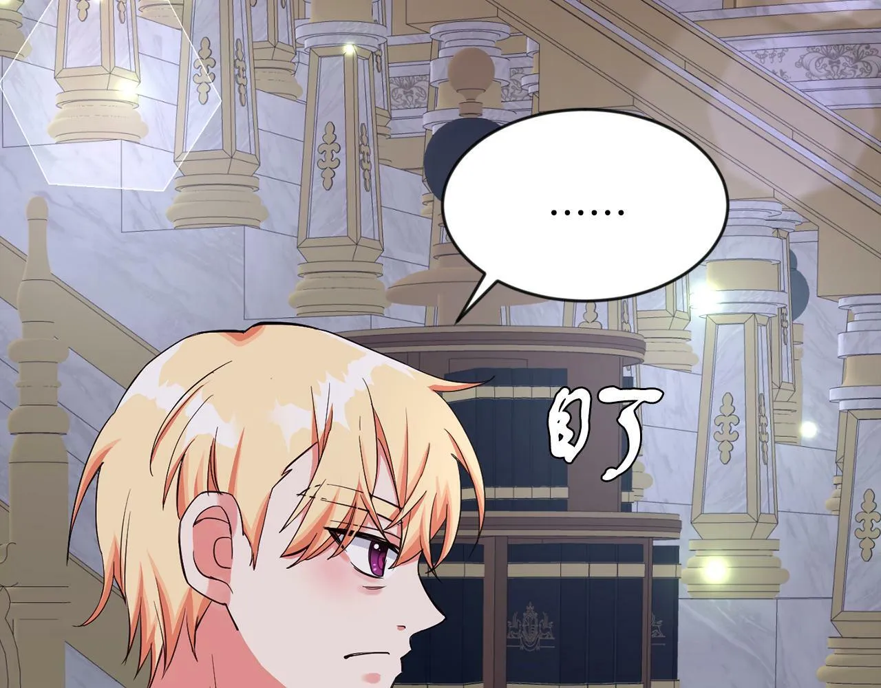 第34话 大公召见 第28页