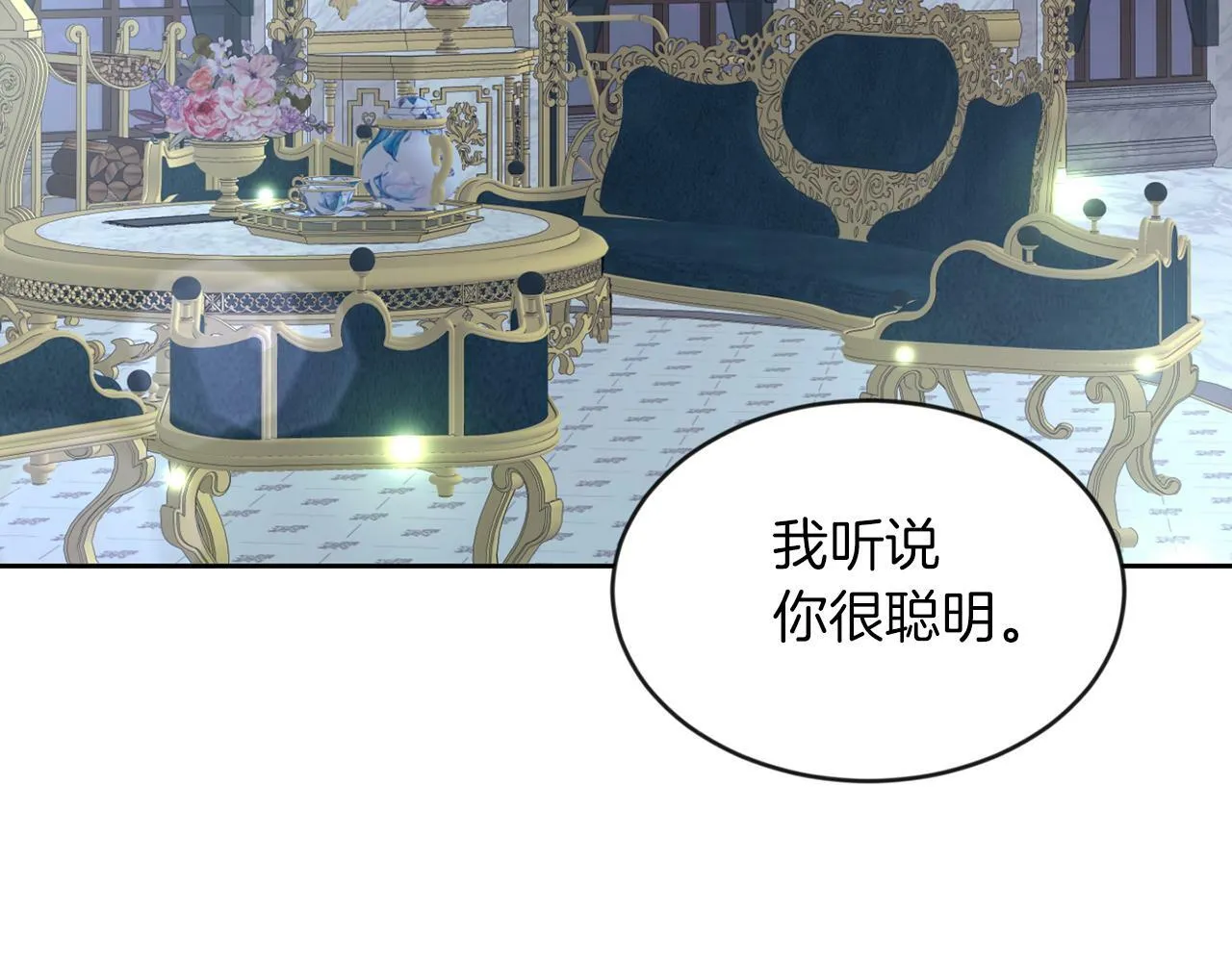 第34话 大公召见 第31页