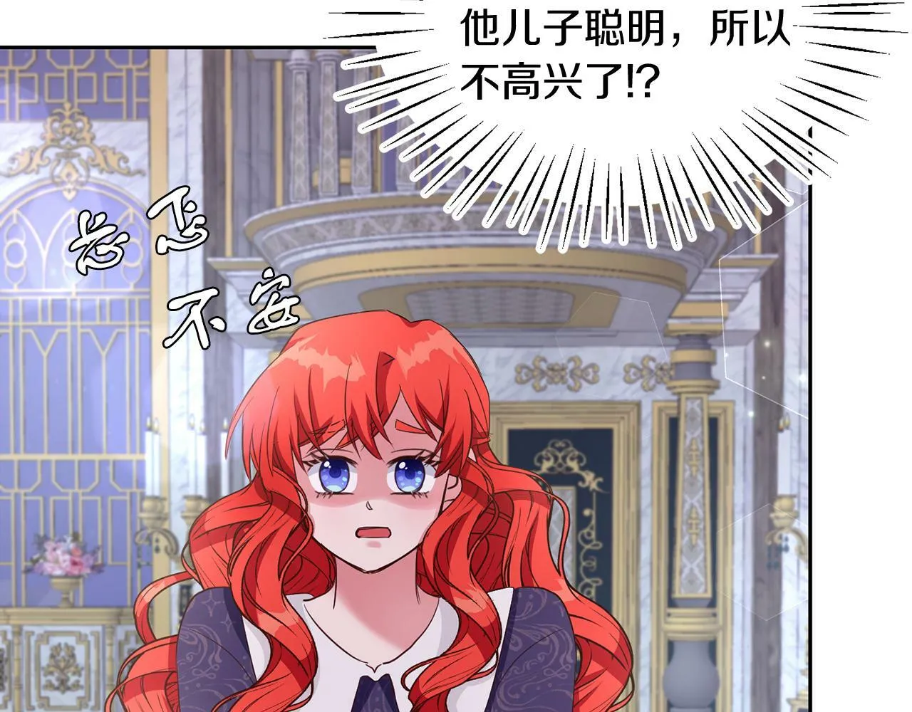 第34话 大公召见 第37页