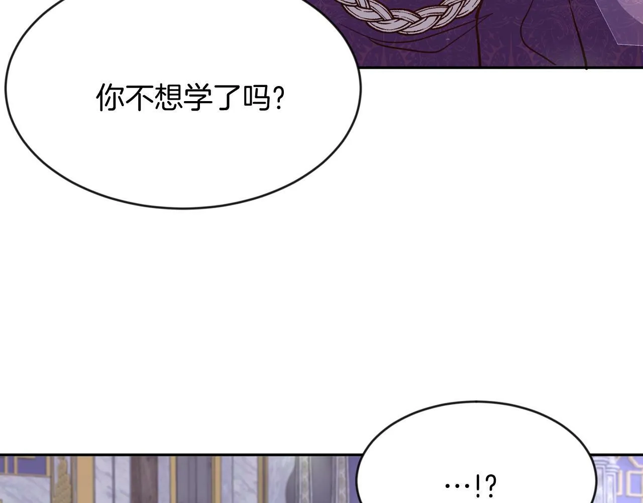 第34话 大公召见 第40页