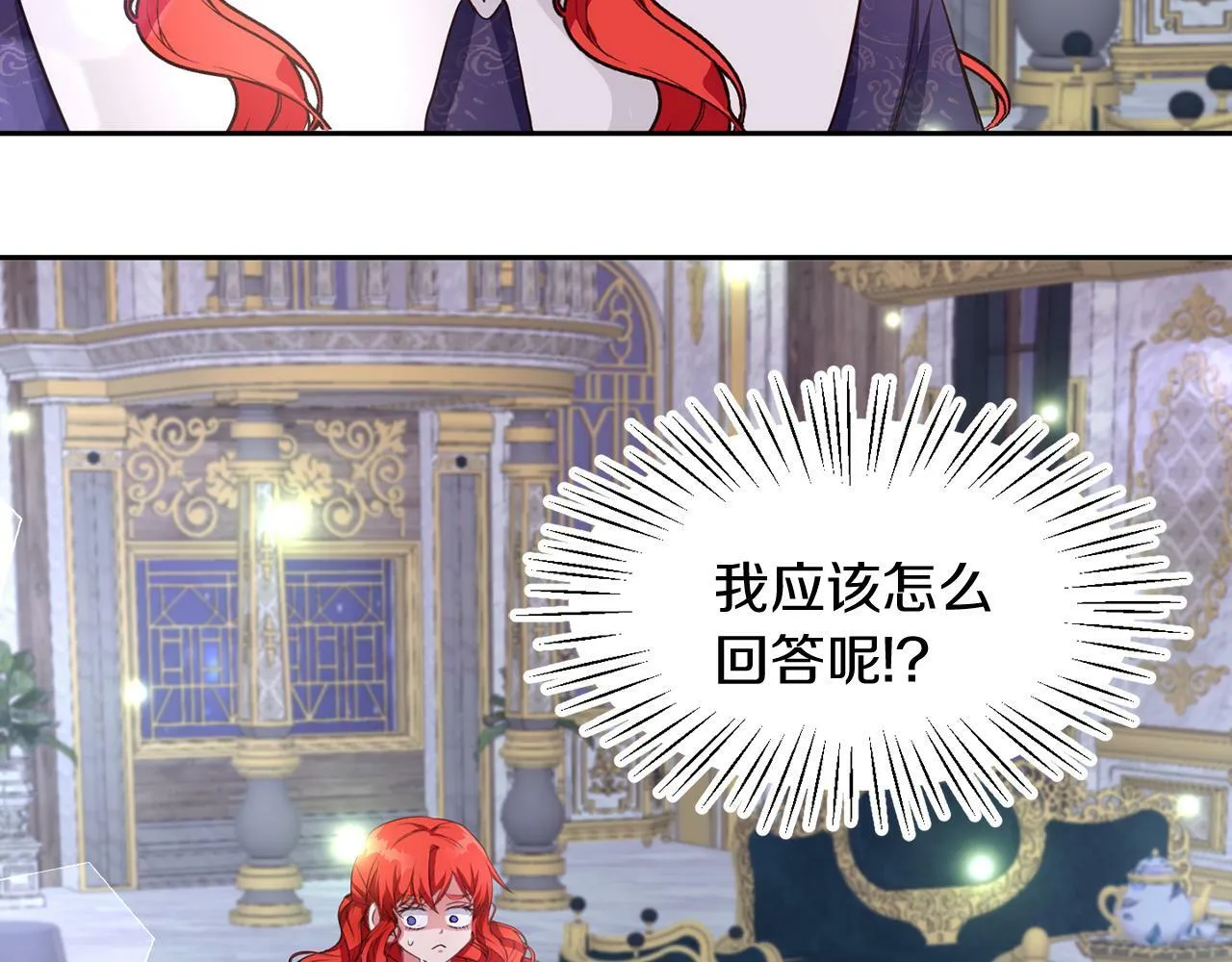 第34话 大公召见 第42页