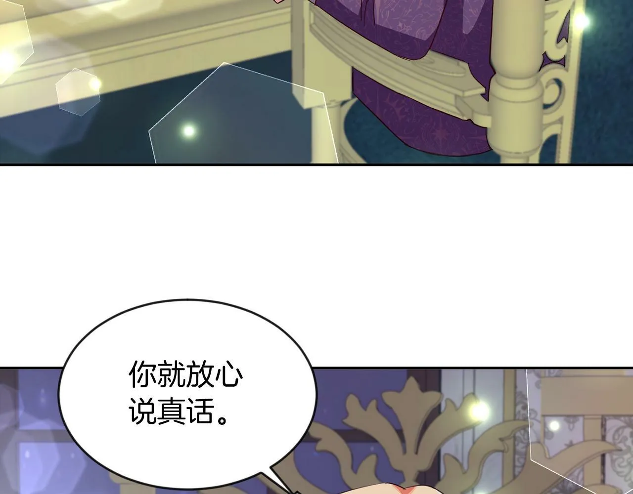 第34话 大公召见 第44页