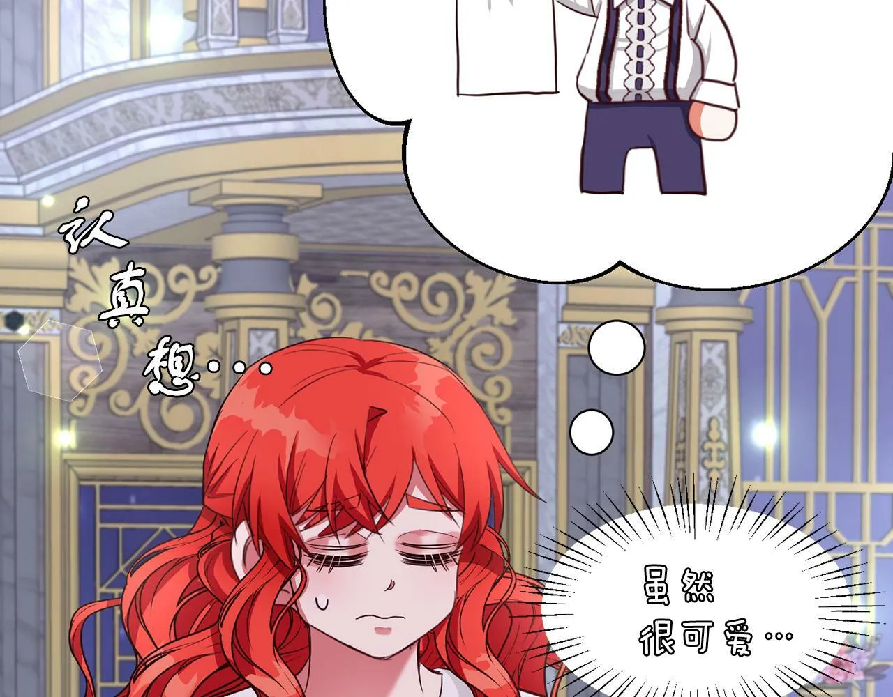 第34话 大公召见 第47页