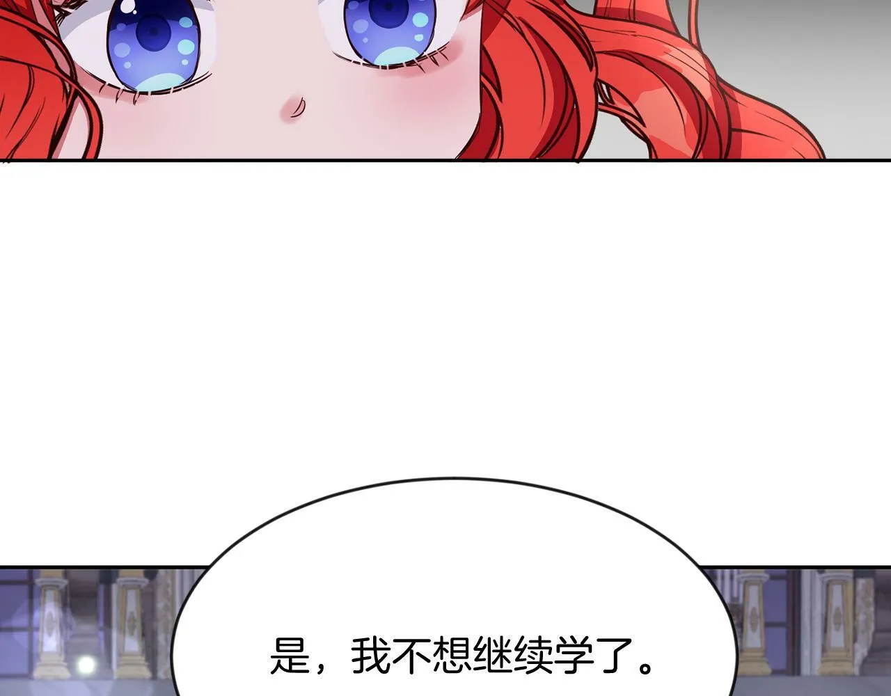 第34话 大公召见 第51页