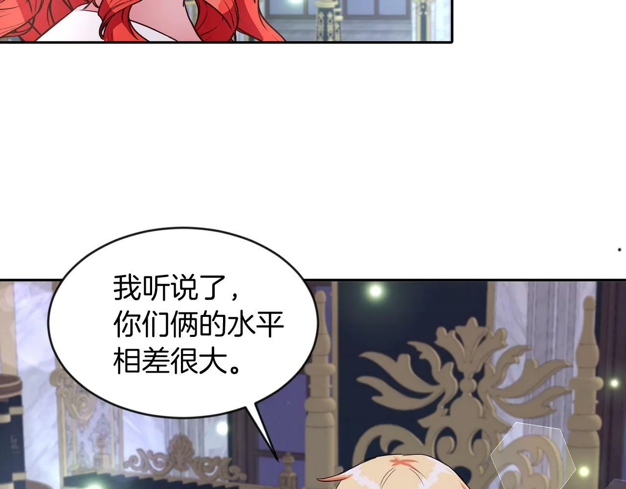 第34话 大公召见 第54页