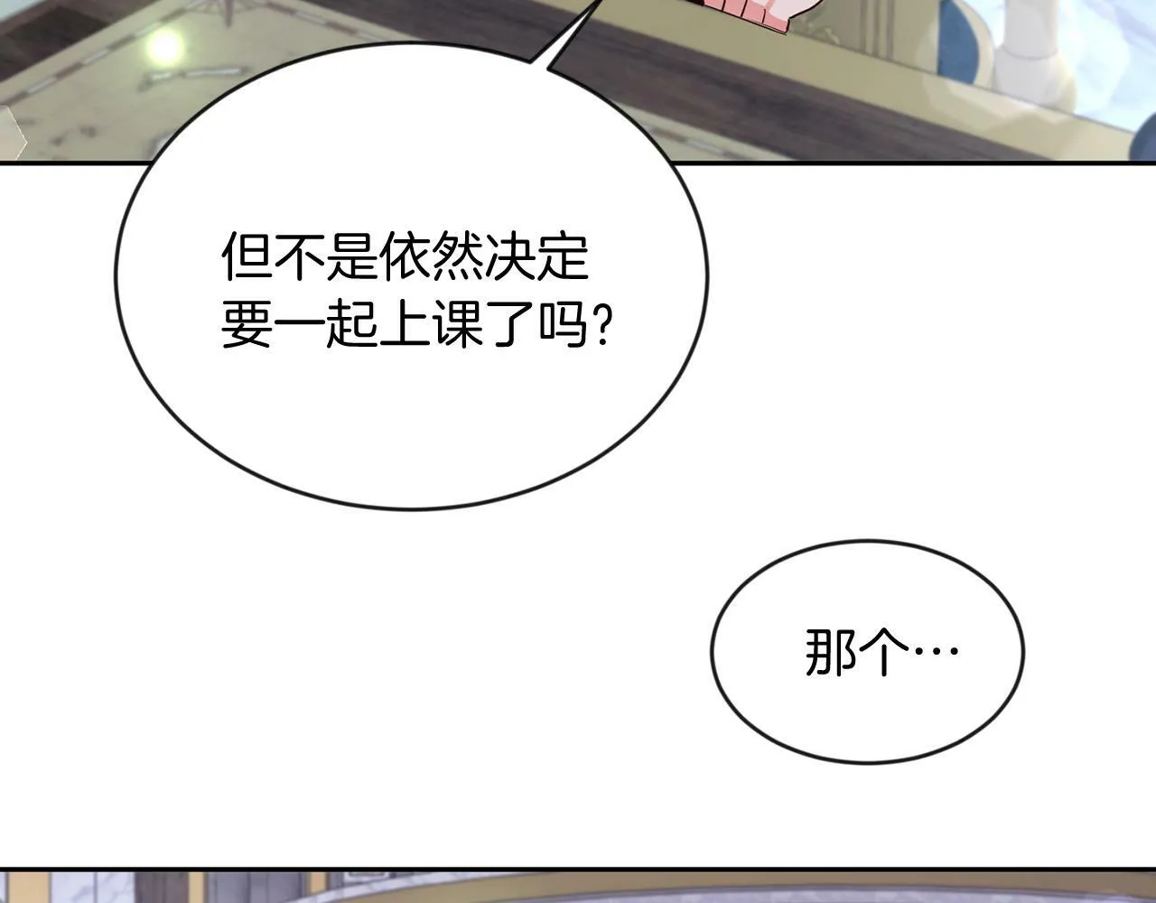 第34话 大公召见 第56页